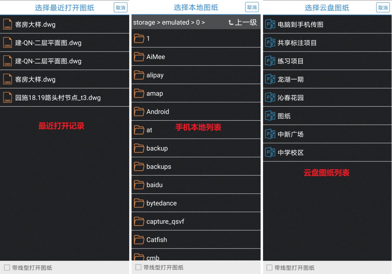 CAD图纸多开-选择图纸.jpg
