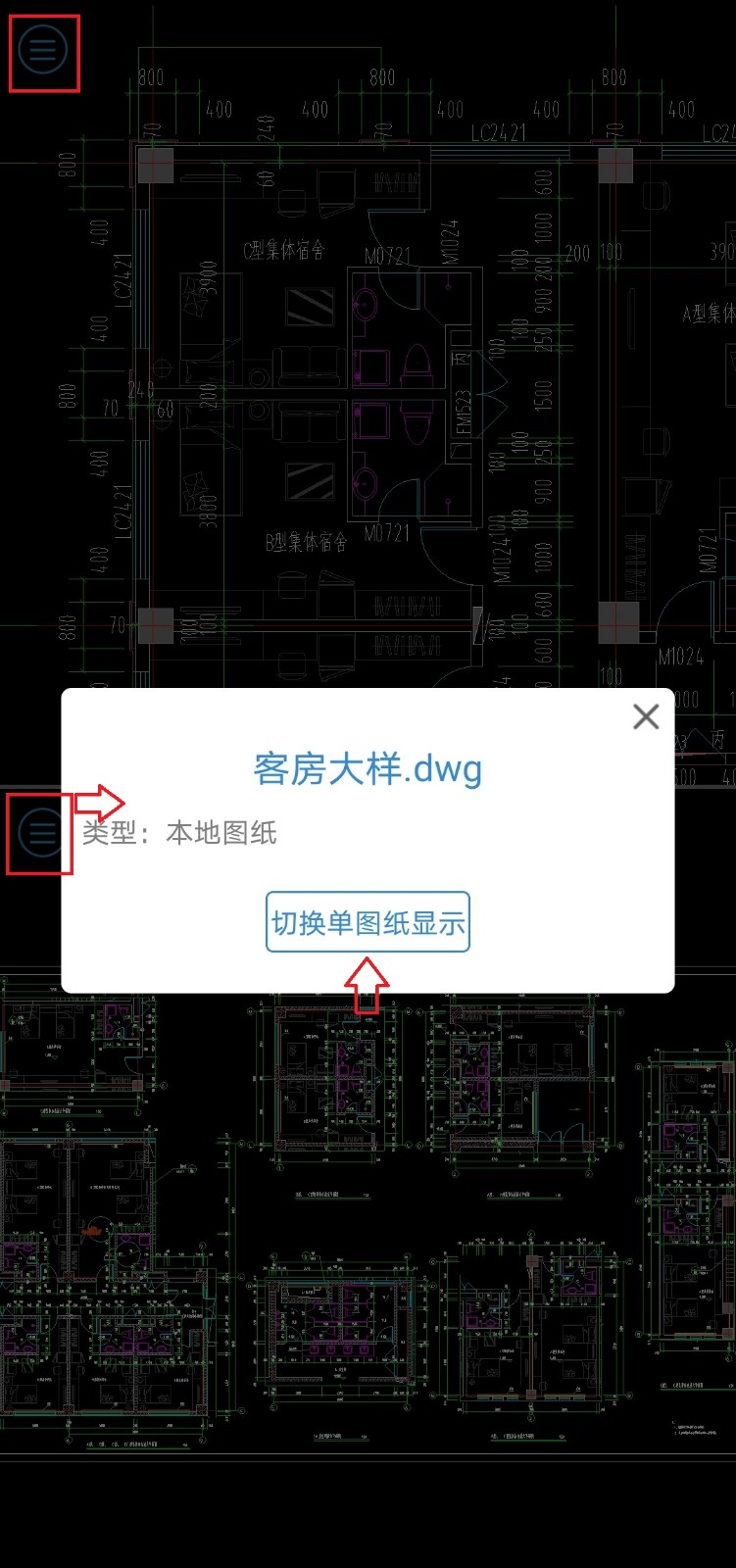 CAD图纸多开-切换单图.jpg
