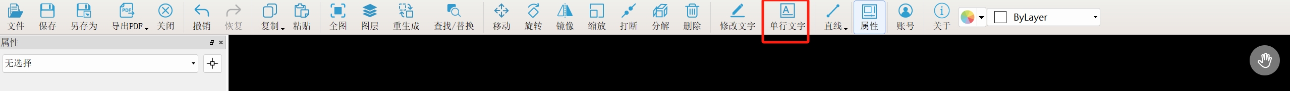 单行文字命令3.png 单行文字命令3.png