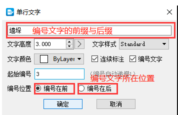 编号文字与前后缀7.png 编号文字与前后缀7.png