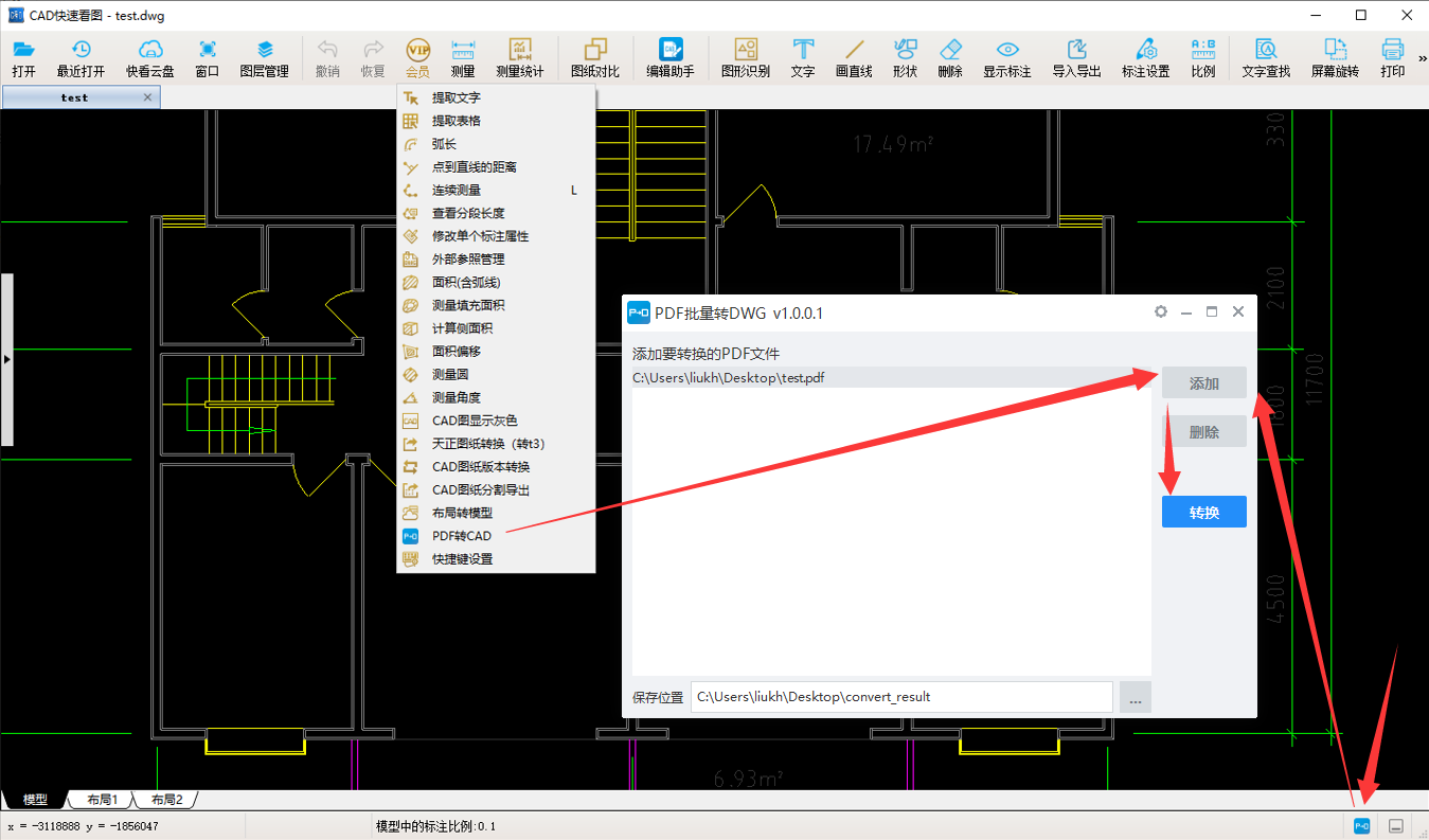 PDF转CAD.png PDF转CAD.png