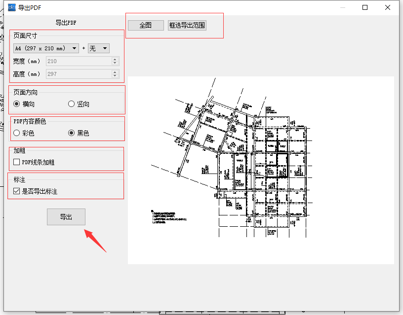 导出.png 导出.png