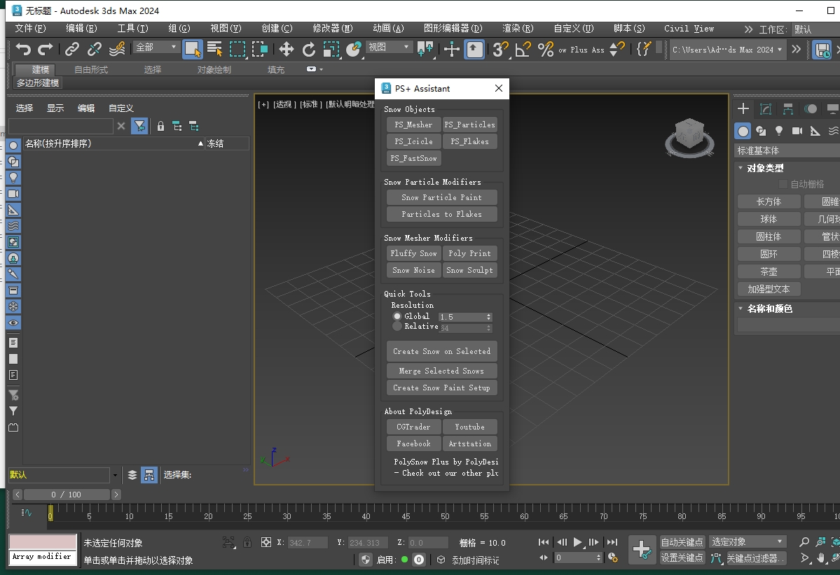 SolidAngle MAXtoA Arnold渲染器 v5.8.1 for 3dmax2023-2026完整最新版下载
