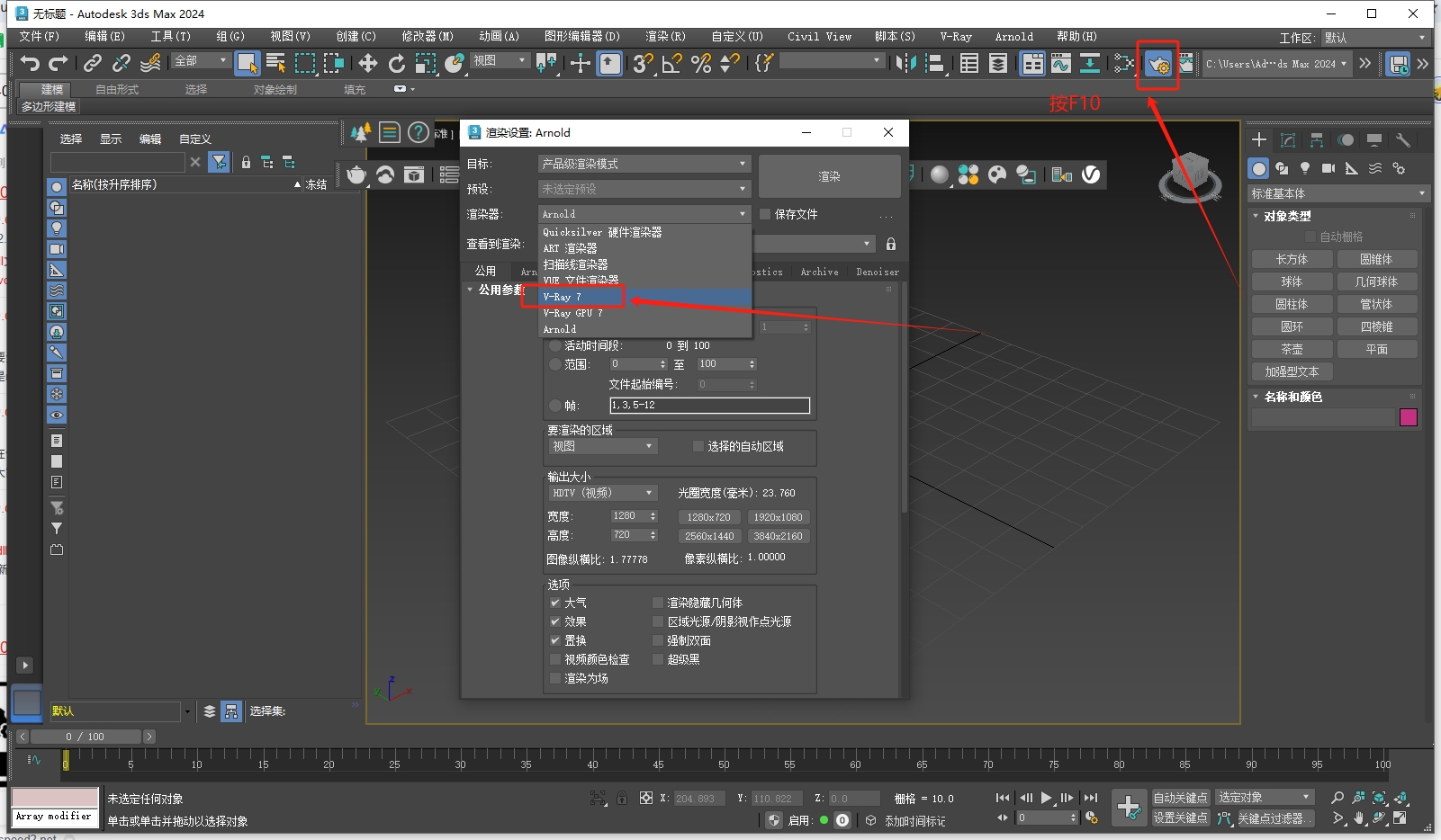 VR渲染器最新版下载:VRay 7.00.09 for 3Dmax 2020-2026官方中文版 VR渲染器最新版下载:VRay 7.00.09 for 3Dmax 2020-2026官方中文版