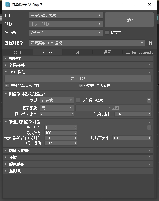 VR渲染器最新版下载:VRay 7.00.09 for 3Dmax 2020-2026官方中文版