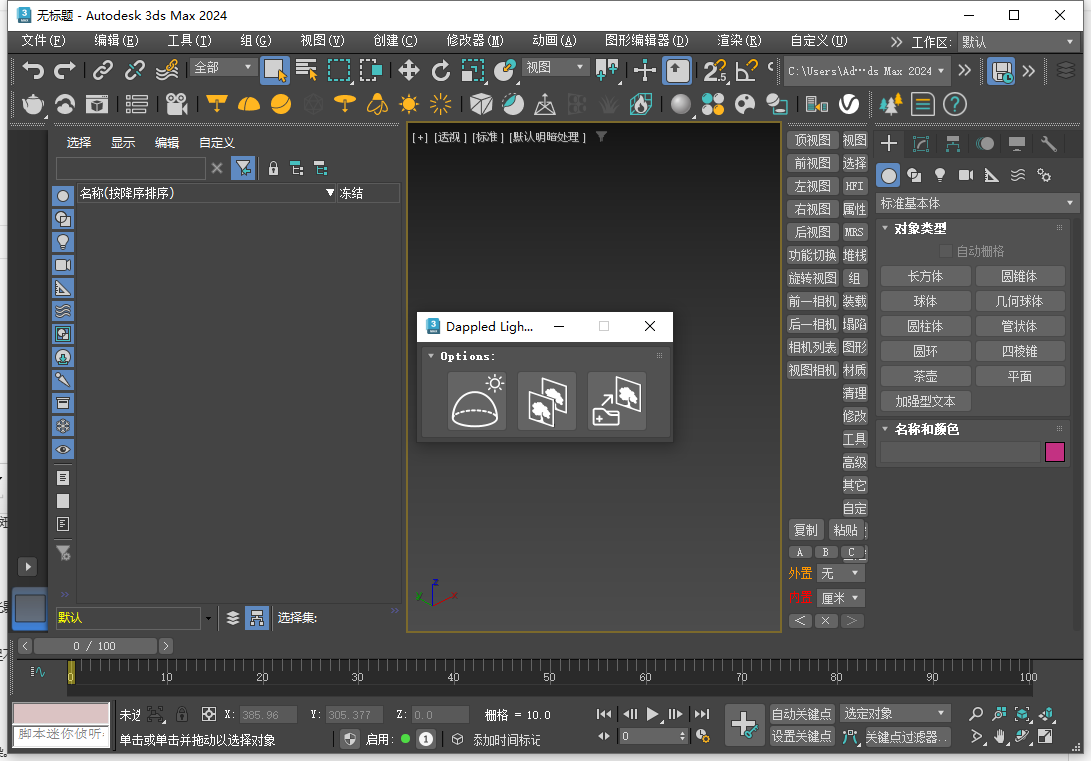 Dappled Light Generator v2.0免费版(3damx插件)支持3dmax 2018以上下载 Dappled Light Generator v2.0免费版(3damx插件)支持3dmax 2018以上下载
