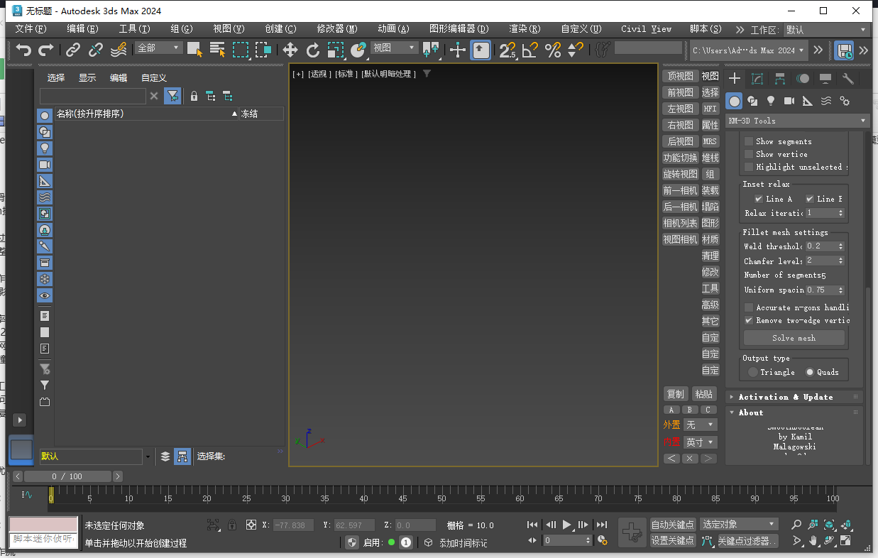 Smooth Boolean v2.1 for 3ds Max 2015-2024免费专业版下载 Smooth Boolean v2.1 for 3ds Max 2015-2024免费专业版下载