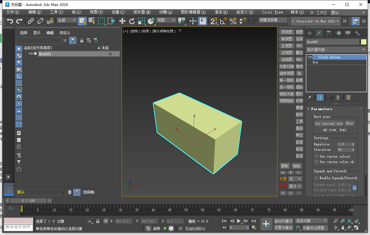 3dmax插件:Cloth Deform 1.0 for 3dmax2015-2024(附序列号)免费完整版下载 3dmax插件:Cloth Deform 1.0 for 3dmax2015-2024(附序列号)免费完整版下载