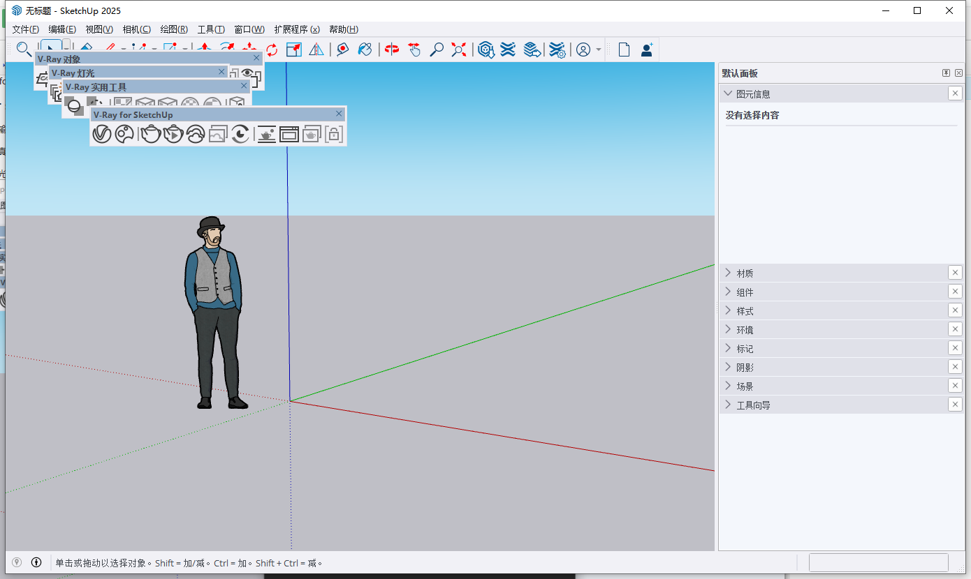 V-Ray 7.10.01 Next for sketchUp 2021-2025中文破解版+安装教程下载 V-Ray 7.10.01 Next for sketchUp 2021-2025中文破解版+安装教程下载