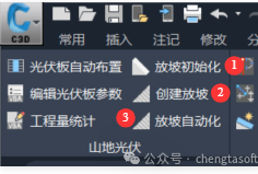腿腿教学网-Civil3D教程—Civil3D与混动设计-山地光伏的自动场平
