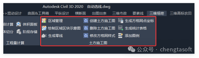腿腿教学网-Civil3D教程—Civil3D与混动设计-山地光伏的自动场平