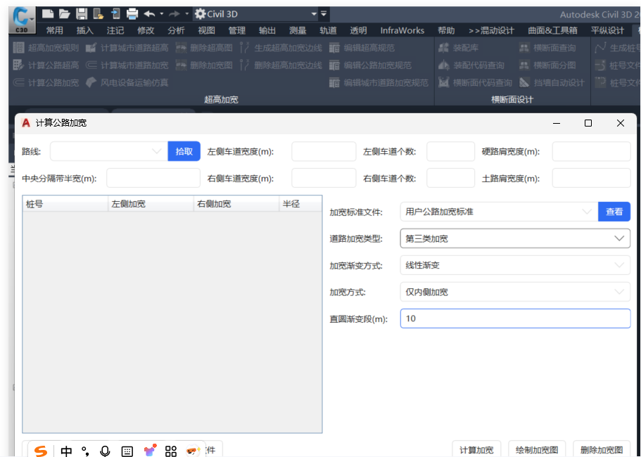 image.png 腿腿教学网-Civil3D教程—Civil3D与混动设计:风电场,半径超宽仿真
