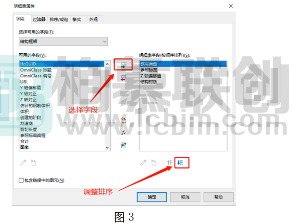 image.png 腿腿教学网-Revit利用明细表批量修改材质(文/杨雨凡)