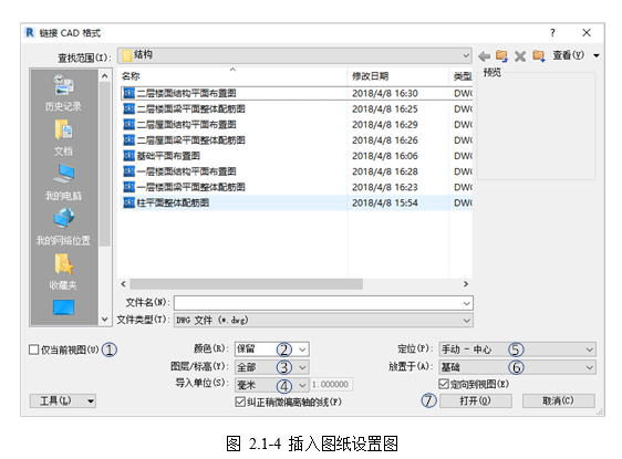 image.png 腿腿教学网-BIM教程-小别墅案例实践之案例简介与识图、清图