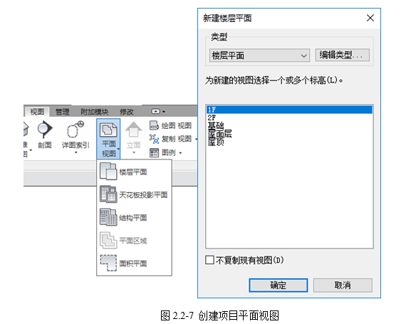 image.png 腿腿教学网-BIM教程-小别墅案例实践之标高轴网的绘制