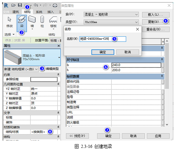 image.png 腿腿教学网-BIM教程-小别墅案例实践之底层隔墙基础