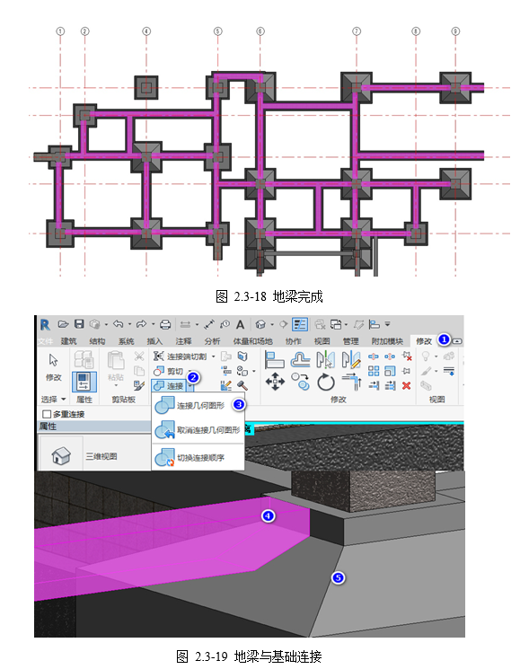 image.png 腿腿教学网-BIM教程-小别墅案例实践之底层隔墙基础