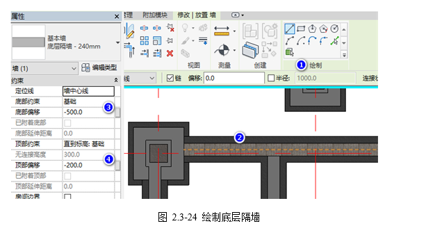 image.png 腿腿教学网-BIM教程-小别墅案例实践之底层隔墙基础