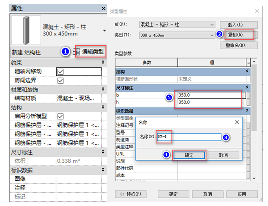 腿腿教学网-BIM教程-小别墅案例实践之柱的绘制
