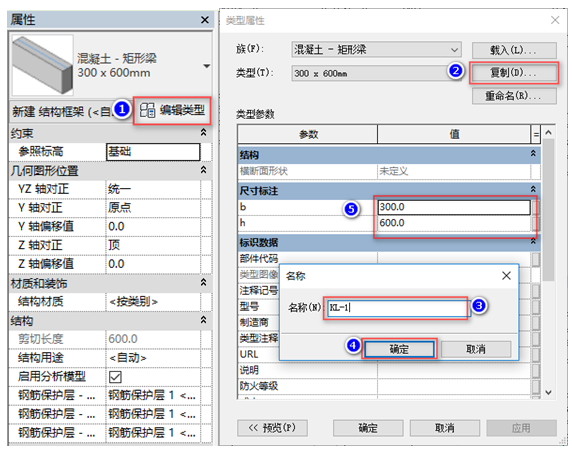 image.png 腿腿教学网-BIM教程-小别墅案例实践之梁的绘制