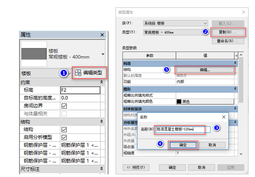 腿腿教学网-BIM教程-小别墅案例实践之板的绘制