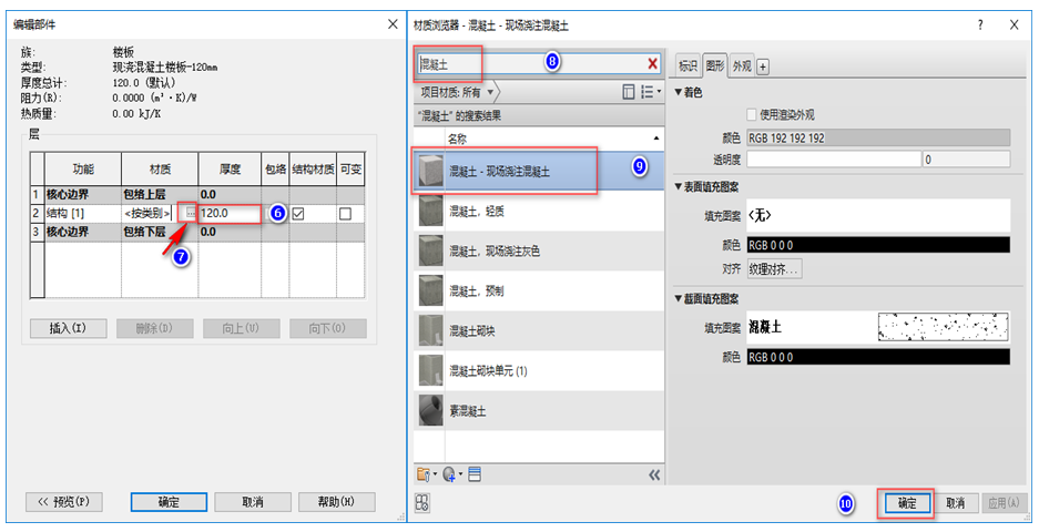 腿腿教学网-BIM教程-小别墅案例实践之板的绘制