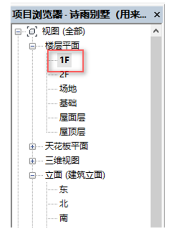 腿腿教学网-BIM教程-小别墅案例实践之墙体的绘制