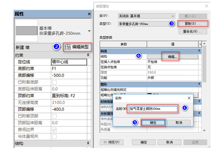 腿腿教学网-BIM教程-小别墅案例实践之墙体的绘制