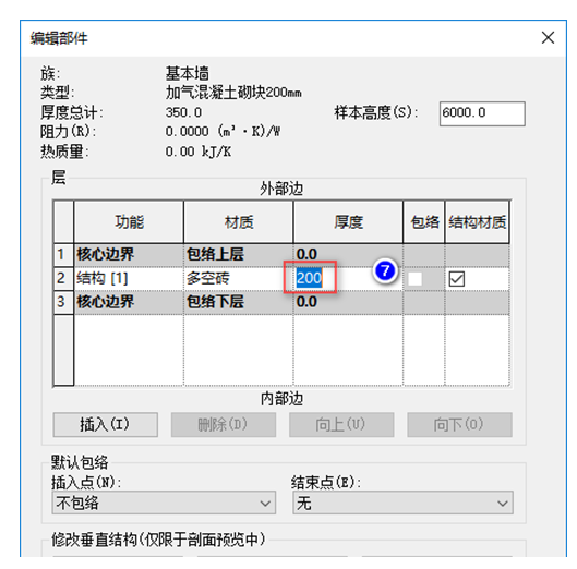 腿腿教学网-BIM教程-小别墅案例实践之墙体的绘制