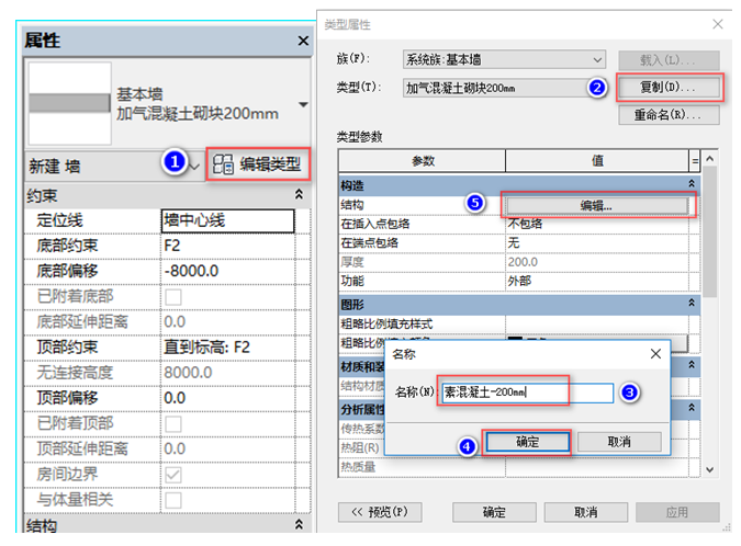 腿腿教学网-BIM教程-小别墅案例实践之墙体的绘制