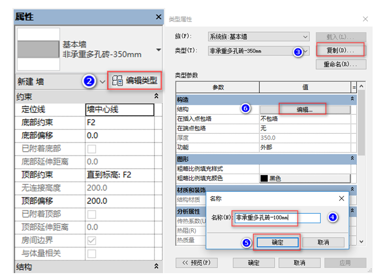 腿腿教学网-BIM教程-小别墅案例实践之墙体的绘制