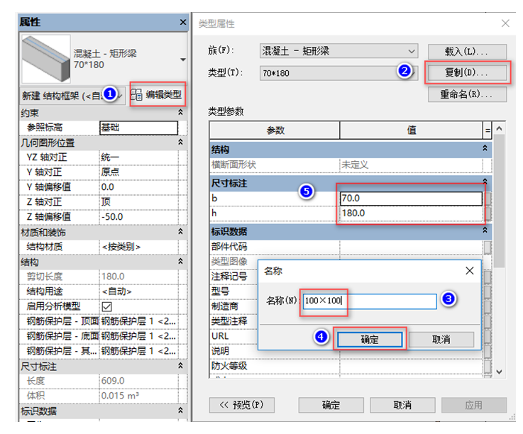 腿腿教学网-BIM教程-小别墅案例实践之墙体的绘制