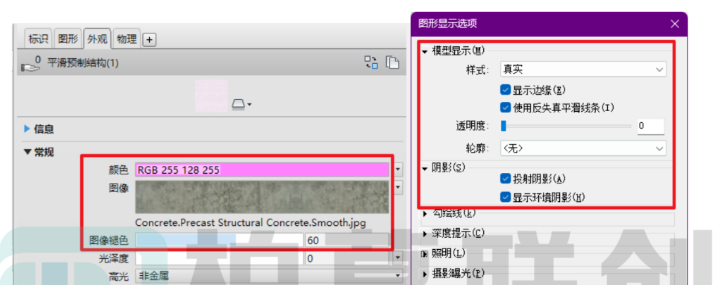 image.png 腿腿教学网-BIM教程 |Revit中提高彩色图纸的质感图文教程(文/区展聪)