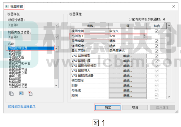 腿腿教学网-BIM教程 | Revit批量修改出图图纸比例图文教程（文/HLY）