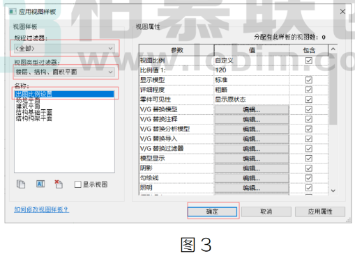 腿腿教学网-BIM教程 | Revit批量修改出图图纸比例图文教程（文/HLY）