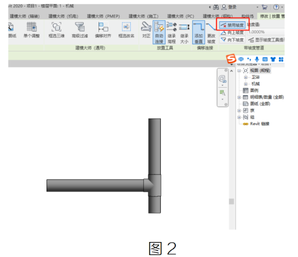 腿腿教学网-BIM教程 | Revit中解决带坡度的管道至三通时出现的错误图文教程（文/XS）