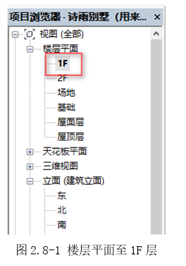腿腿教学网-BIM图文教程-小别墅案例实践之2.8楼梯的绘制