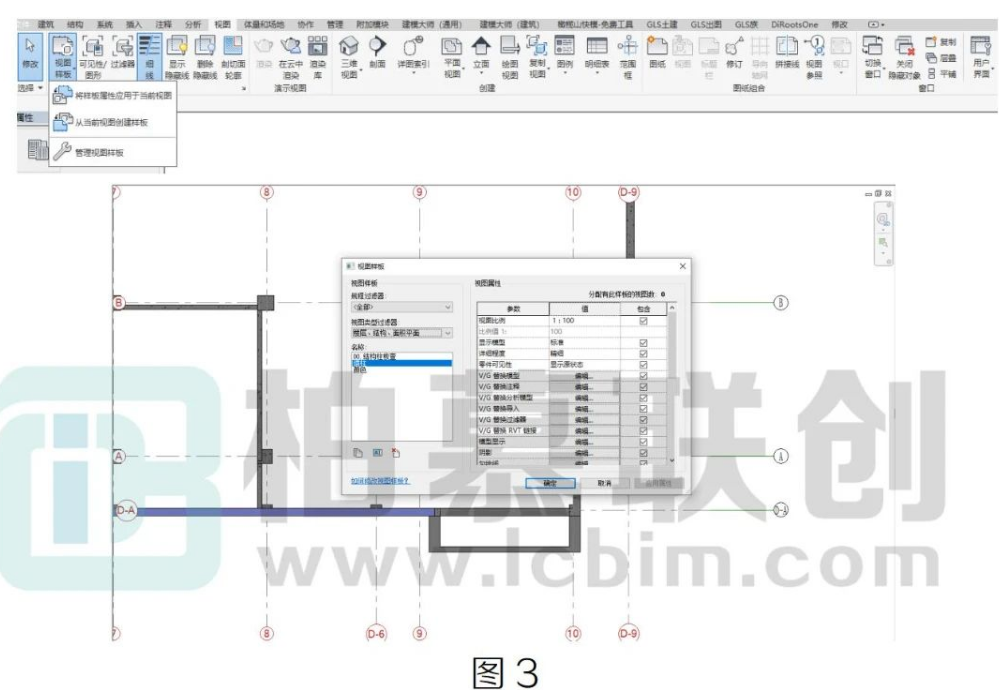 image.png 腿腿教学网-BIM教程 | 灵活运用“视图过滤器”,实现多平面构件管理图文教程((文/张大胖)