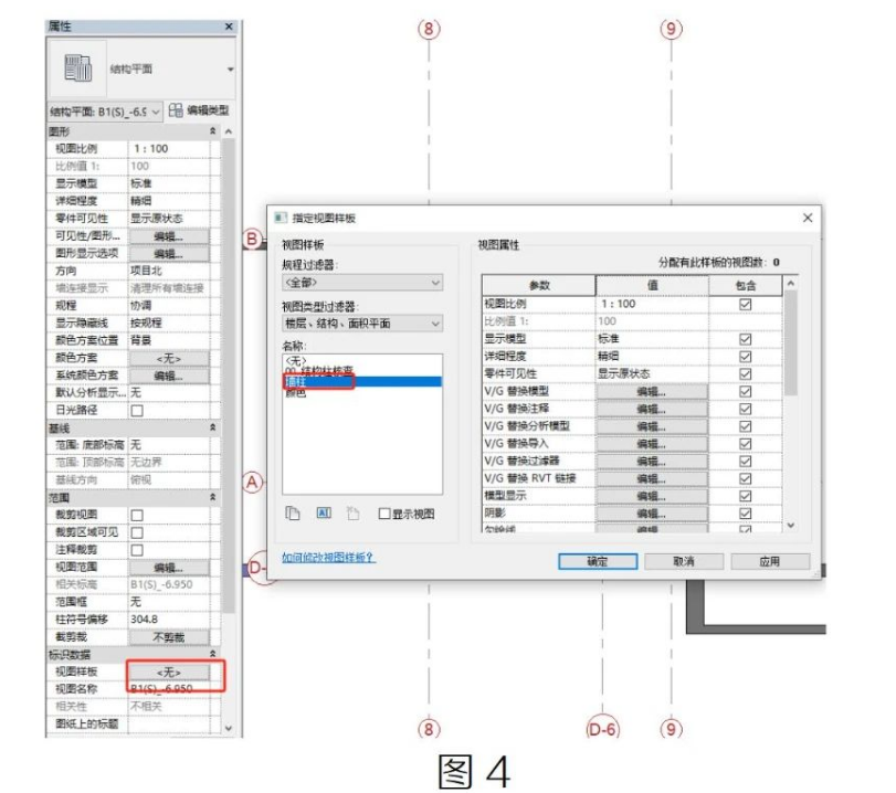 image.png 腿腿教学网-BIM教程 | 灵活运用“视图过滤器”,实现多平面构件管理图文教程((文/张大胖)