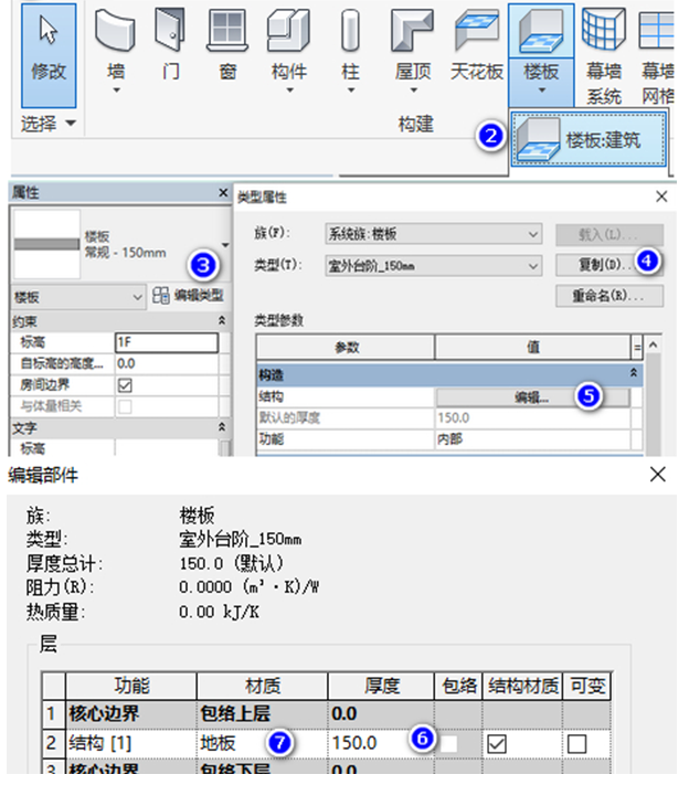 image.png 腿腿教学网-BIM图文教程-小别墅案例实践之2.11室外构件杆绘制