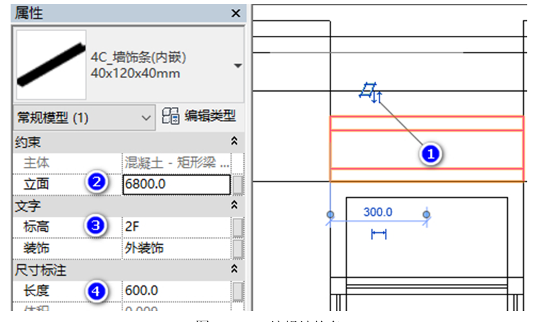 image.png 腿腿教学网-BIM图文教程-小别墅案例实践之2.11墙饰条绘制