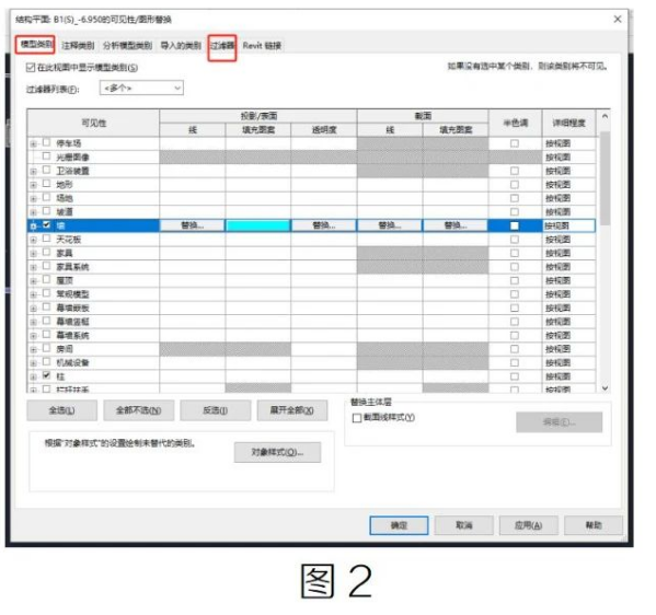 image.png 腿腿教学网-BIM教程 | 灵活运用“视图过滤器”,实现多平面构件管理图文教程(文/张大胖)