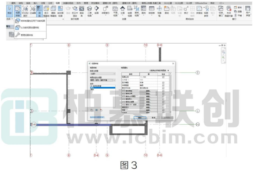 image.png 腿腿教学网-BIM教程 | 灵活运用“视图过滤器”,实现多平面构件管理图文教程(文/张大胖)