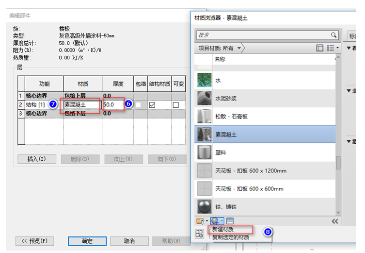 腿腿教学网-BIM图文教程-小别墅案例实践之2.12外装饰的绘制