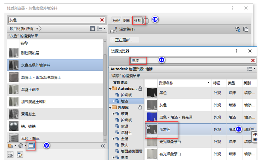 腿腿教学网-BIM图文教程-小别墅案例实践之2.12外装饰的绘制