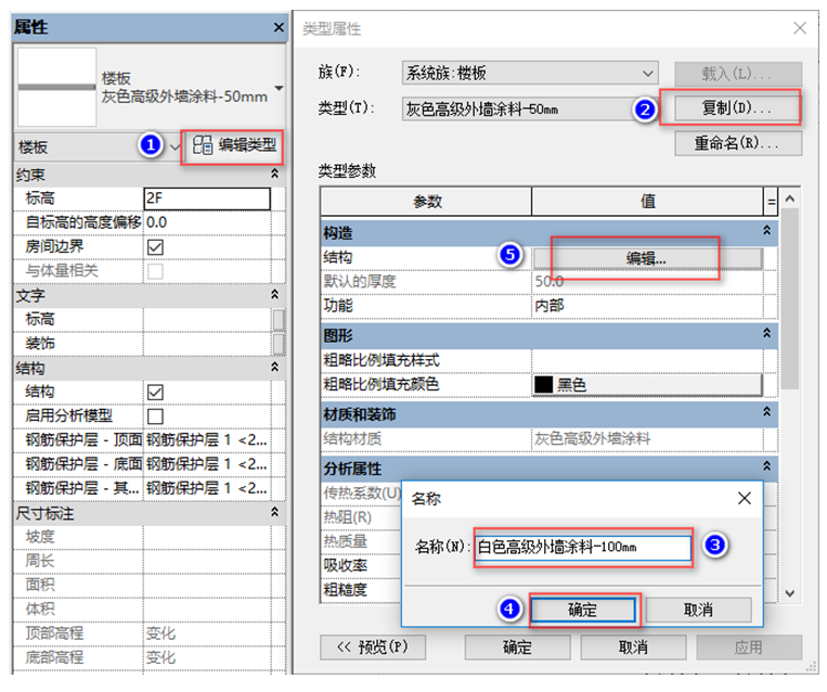 腿腿教学网-BIM图文教程-小别墅案例实践之2.12外装饰的绘制