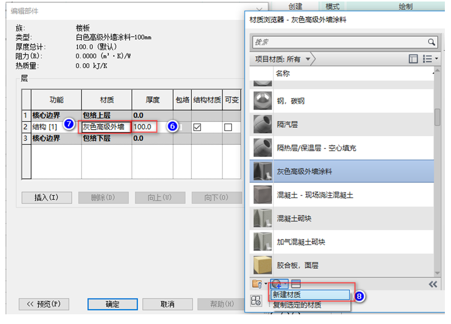 腿腿教学网-BIM图文教程-小别墅案例实践之2.12外装饰的绘制