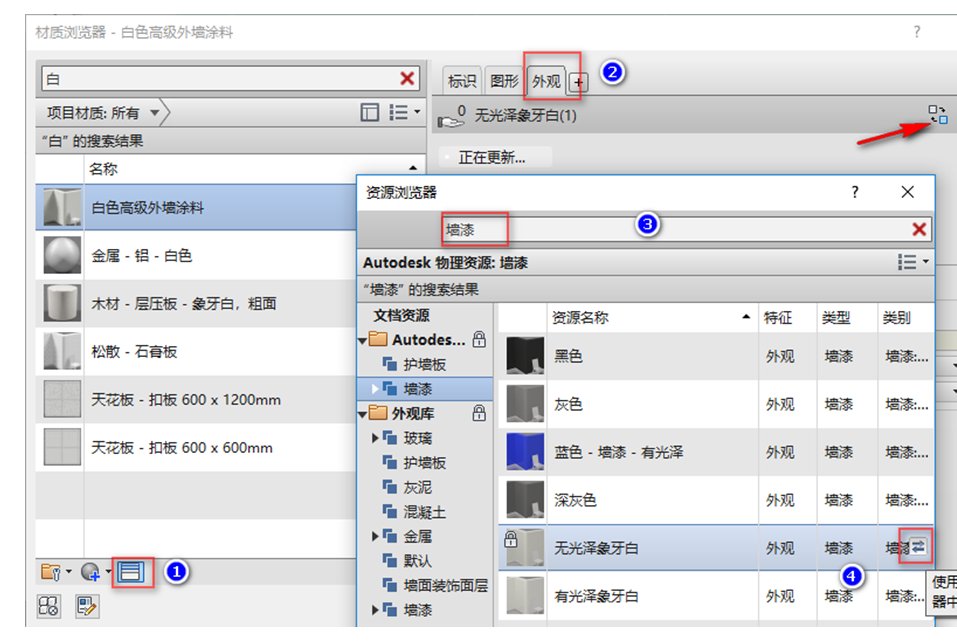 腿腿教学网-BIM图文教程-小别墅案例实践之2.12外装饰的绘制