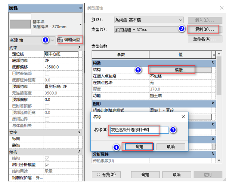 腿腿教学网-BIM图文教程-小别墅案例实践之2.12外墙装饰绘制