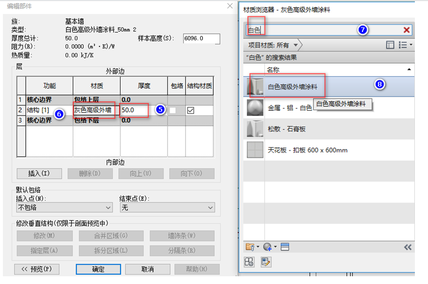 腿腿教学网-BIM图文教程-小别墅案例实践之2.12外墙装饰绘制